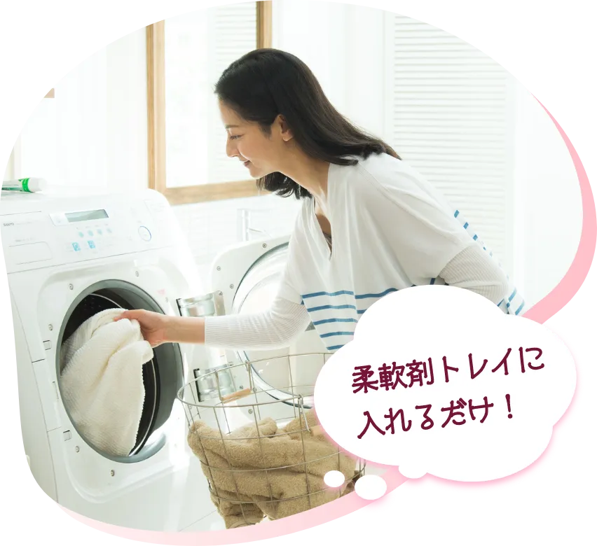 落ちない蓄積臭に消臭効果を発揮